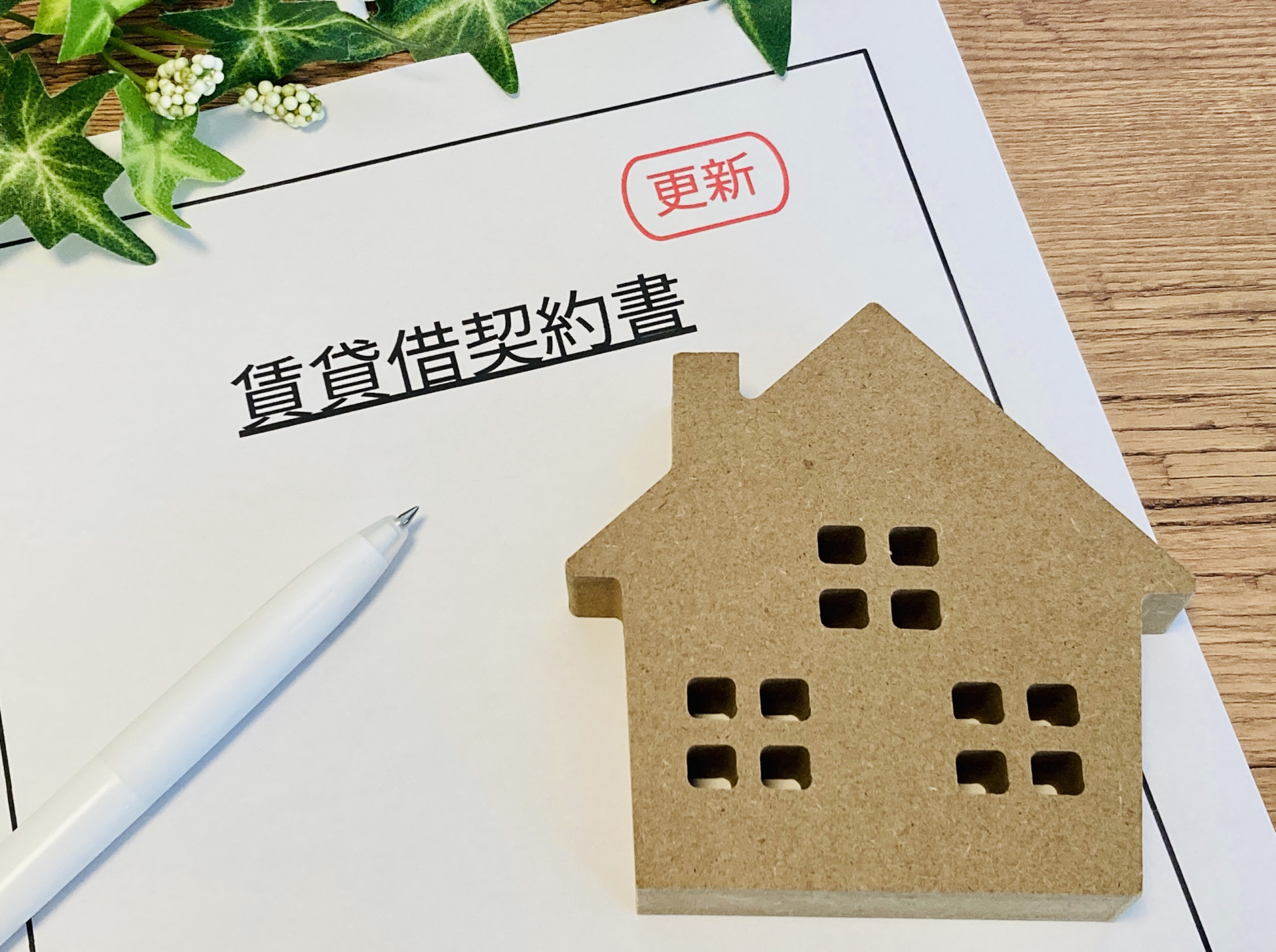 內政部擬修正租賃條例