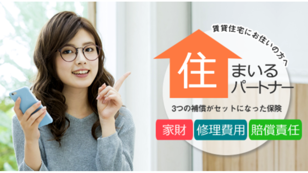 少額短期保険代理店